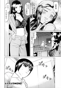 [Grace] Tokyo Nude Gakuen Vol.2