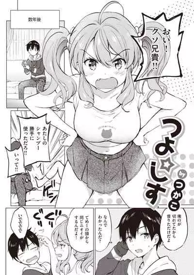 COMIC Kairakuten BEAST 2021-05