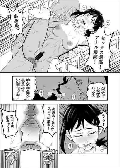 asa to kobeni to chensō
