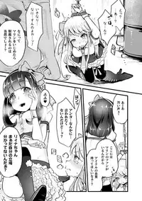 [Anthology] 2D Comic Magazine Namaiki Onna ni HaraPun Seisai! Vol. 1 [Digital]
