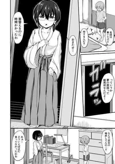 Kawaii Otouto no Tame Nara, Watashi wa Shojo o Suteru!