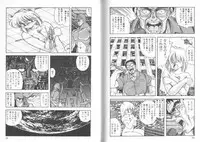[Moribayashi Ringo] Ultra-M