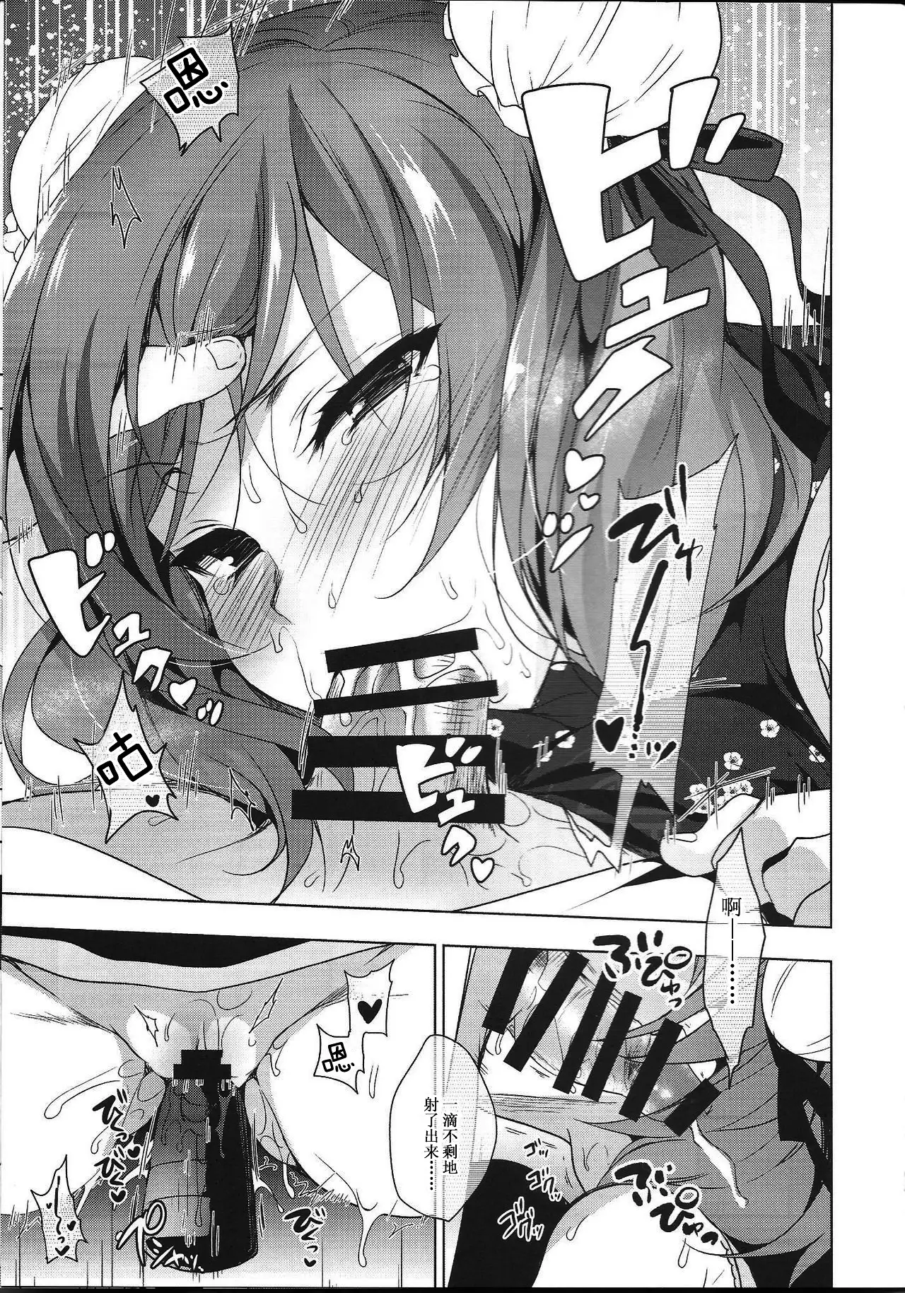 MAKIPET6