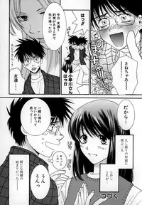 [Kiyoka] LOVE BODY