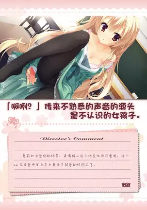AMAIRO ISLENAUTS OFFICIAL VISUAL FAN BOOK