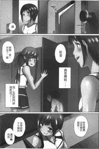 [Kaiduka] Overflow ~Iretara Afureru Shimai no Kimochi~ [Chinese]