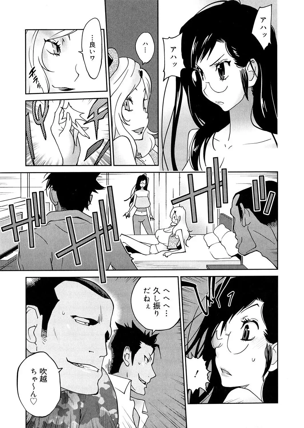 Anoko to Apaman