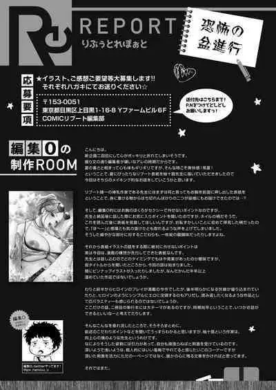 COMIC Reboot Vol. 39