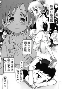 (C62) [Shamontei (Shamon)] Nama Takato (Digimon Tamers)