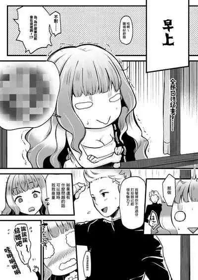 [K☆H (KH)] Chorosugindaro☆ | 太好騙了吧☆ (Fire Emblem if) [Chinese] [Digital]