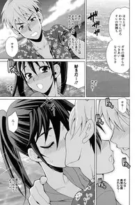 [Yukiyanagi] Shimai wa Boku ni Sakaraenai - The Sisters Cannot Defy Me [Digital]
