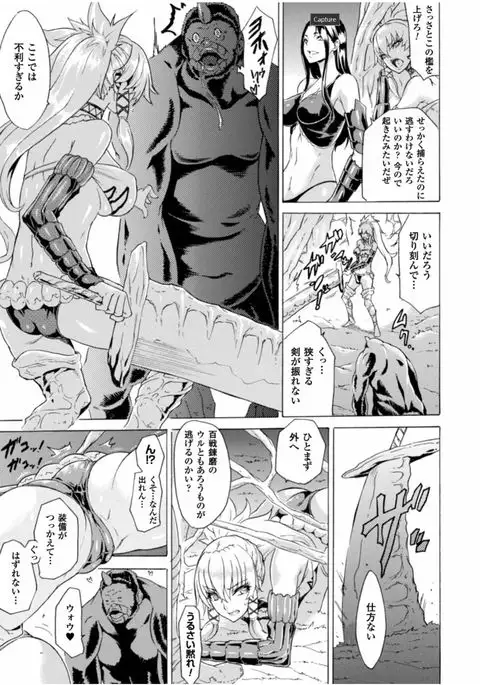 Midara na Kajitsu no Kuroi Yuuwaku