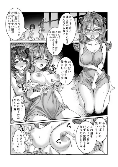 Dorei wo Choukyoushite Harem Tsukuru R18 Route 12.5-33.5