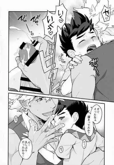 Futari no kizuna
