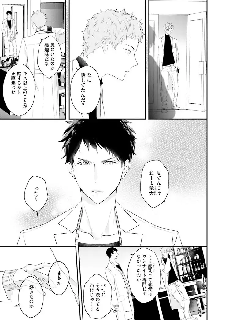 Tennen Jufun Sugar Baby
