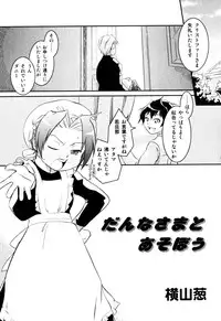 [Anthology] Ero Shota 2 - Milk Boys