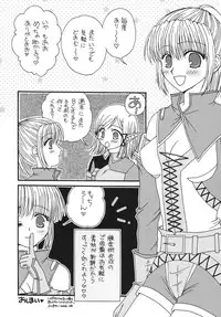 (C70) [artifact (Aikawa Kumika)] Mahou no Finale (Final Fantasy XI)