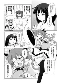 [Sake] Ichigo to Ama~i Otogibanashi [Digital]