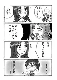 [EARTHLIGHT (Nishimura Takashi)] Pucchan the Demolitionman (Gokujou Seitokai)