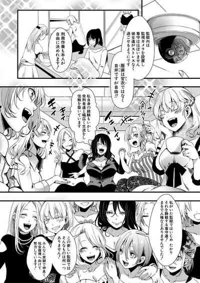 COMIC Shingeki 2019-09