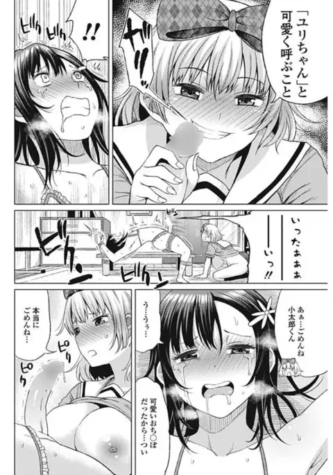 COMIC Penguin Club Sanzokuban 2017-02
