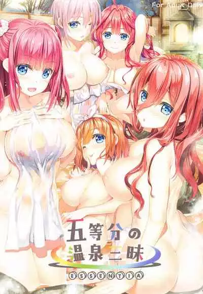 (COMIC1☆19) [ESSENTIA (Fujima Takuya)] Gotoubun no Soushuuhen (Gotoubun no Hanayome)
