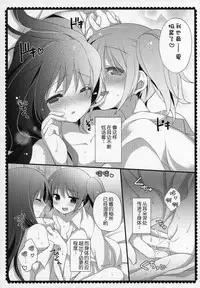 (C91) [Momo9 (Shiratama)] Gyutto Soushuuhen +3 (Puella Magi Madoka Magica) [Chinese] [吼姆喵个人汉化]