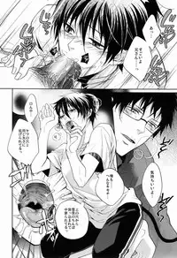 (C81) [FIZZCODE (Satonishi)] Niisan ga Peropero (Ao no Exorcist)