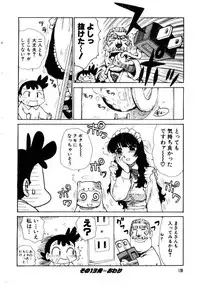 [Karma Tatsurou] Maid no Miyage