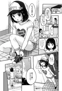 [Yukiu Con] Chuukurai ga Suki