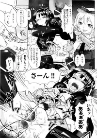 [Anthology] Gothic Lolita Maniacs 2