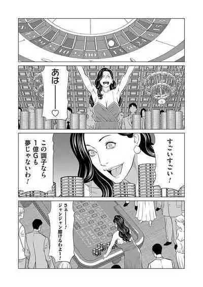 COMIC Magnum Vol. 161