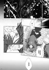 (C66) [Hanzai Tengoku (Hasei Agana)] ACCESS CODE PRIMARY (Fate/stay night) [Chinese] [冬木守護者漢化組]