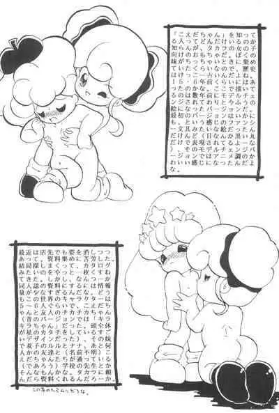 Shounen Celery No.1