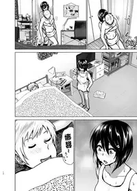 [Supe (Nakani)] Imouto no Oppai ga Marudashi Datta Hanashi 6 [Chinese] [沒有漢化] [Digital]