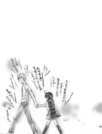 (C70) [PONCHEES (Kari) (Irohane Sui)] Seishun Sneaker (Bleach)