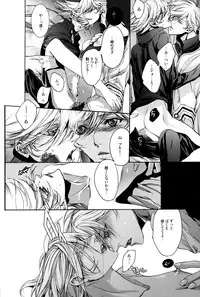[Ehoba] Itsukano Kizuato (Toward the Terra)