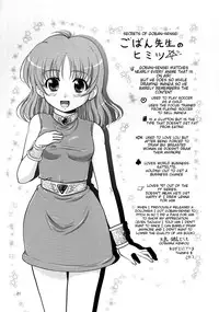 (C81) [Takumiya (Goban)] Tsuru no Ongaeshi (Samurai Spirits) [English] {doujin-moe.us}