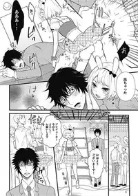 [Chidoriashi] Dorei Bellboy no Kainarashikata Oshiemasu.
