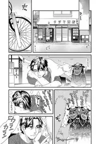 [Niyama] Boku no Omawari-san