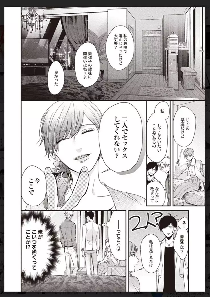 _タチネコ争奪BL