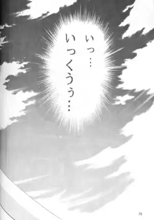 Ambi Nibun No Ichi 1/2