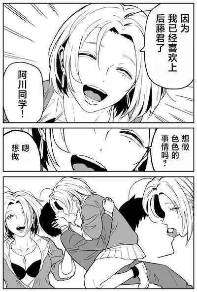 Gal JK Ero Manga Ch.1-27