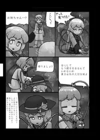 [Ninniku Batake (Ninniku)] Ninniku Batake Shuukakusai Kinoe (Touhou Project) [Digital]