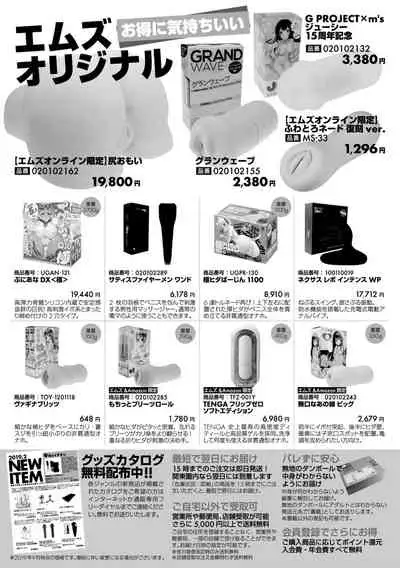 COMIC Shingeki 2019-11 [Digital]