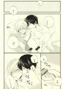 [Nejiremura (Chourou)] Suki tte Koto ne (Sekaiichi Hatsukoi)