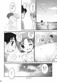 (C67) [Bravo (Hiura R, Shimosan)] Tonari no Kimi 3-gakki