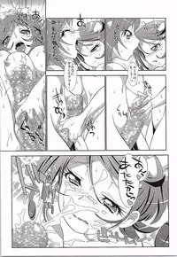 (CSP6) [MünchenGraph (Kita Kaduki, Mach II)] Hayaku Ningen ni Naritai (PreCure Series)