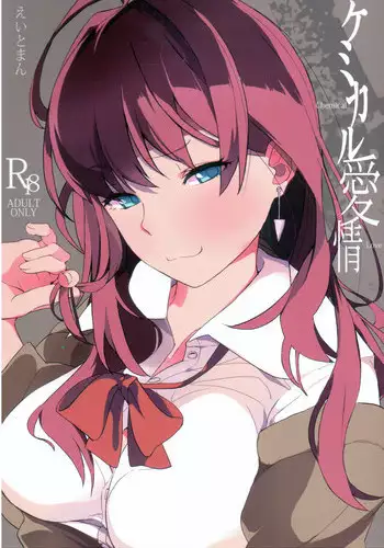 [Eightman] Muragoe Kouhen | Erratic Voice: The Sequel (Honnou) [English] [cutegyaruTL]
