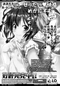 COMIC LO 2015-11